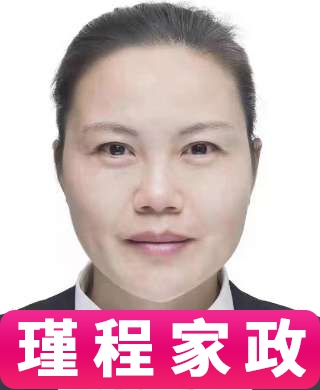 住家保姆羅阿姨